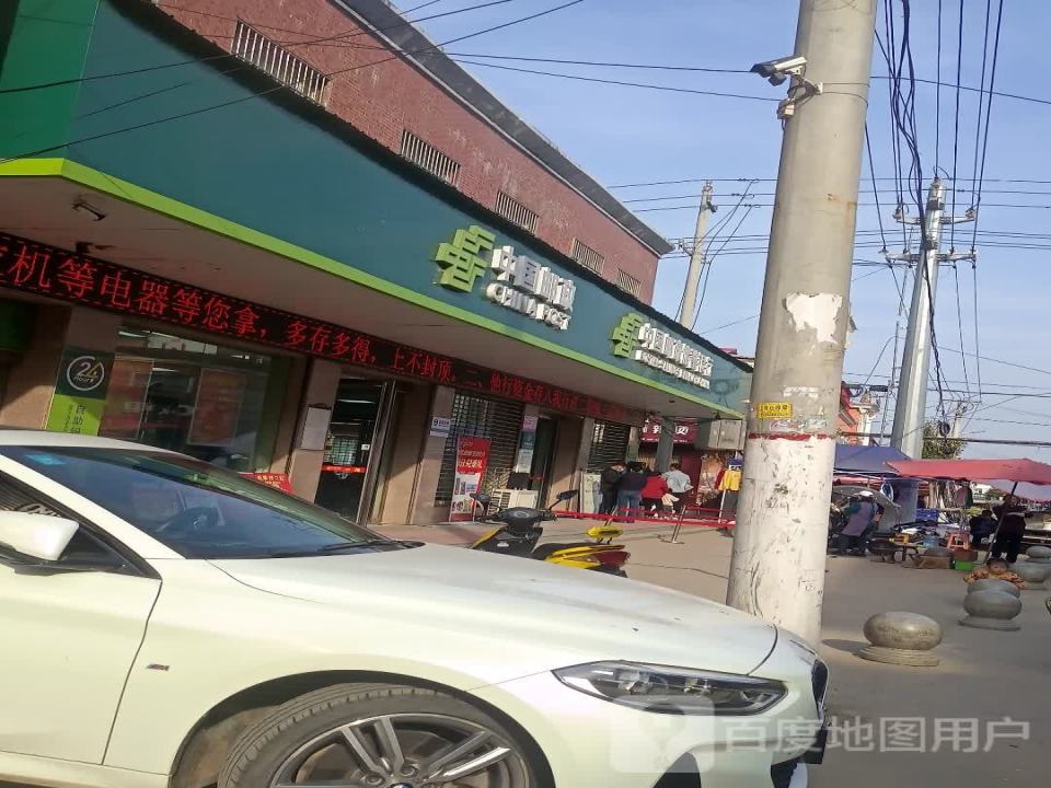 中国邮政(无量寺邮政所)