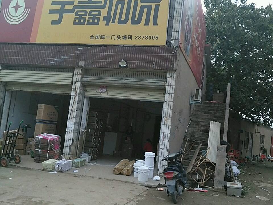 宇鑫物流(青年大道南段店)