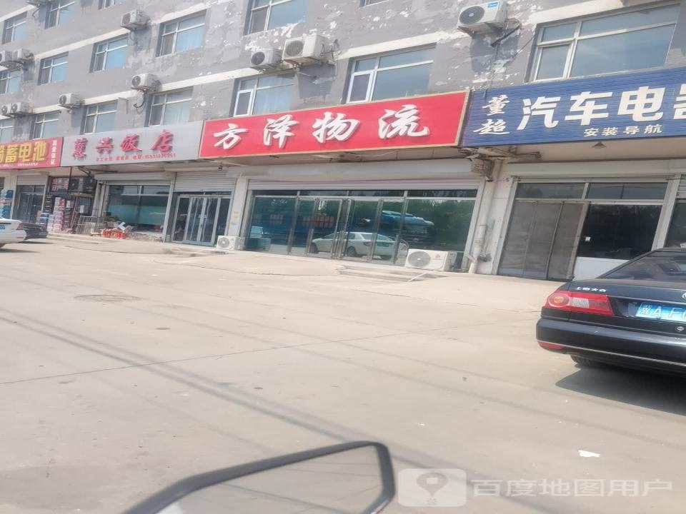 方泽物流