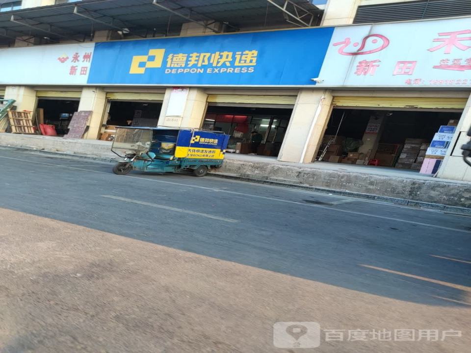 德邦物流(双碧街店)