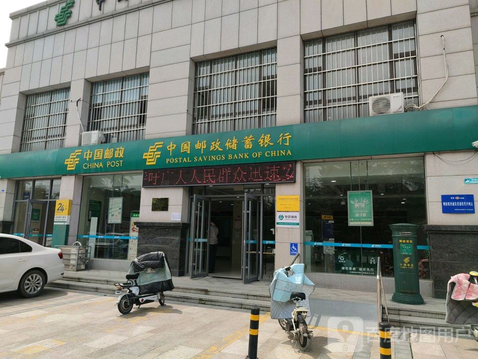 中国邮政(武汉路邮电支局)