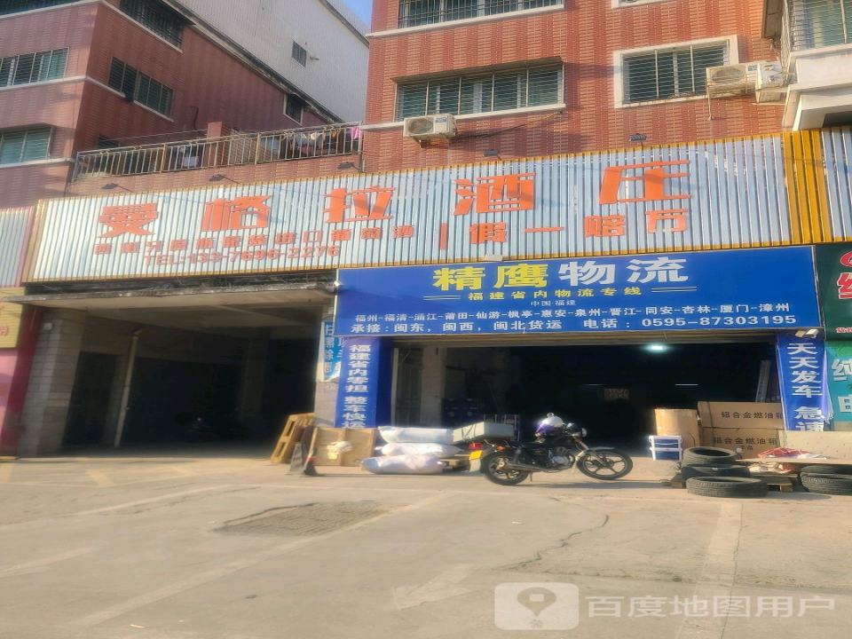精鹰物流(324国道店)