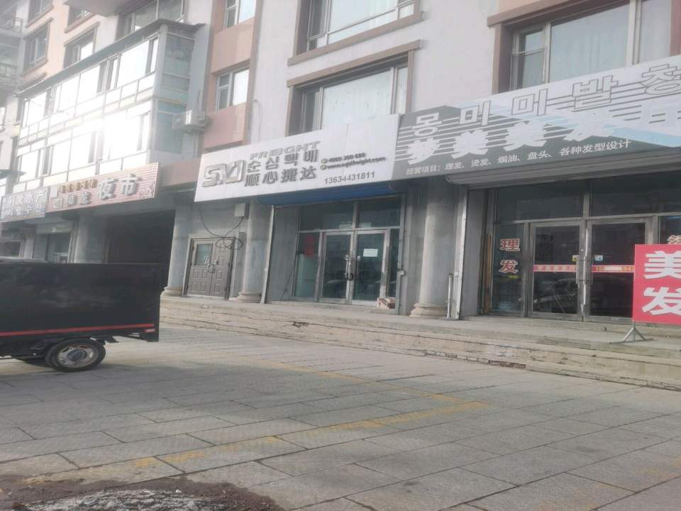 顺心捷达