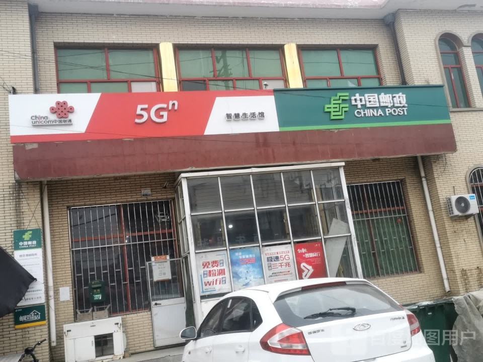 中国邮政(扬芬港一街)