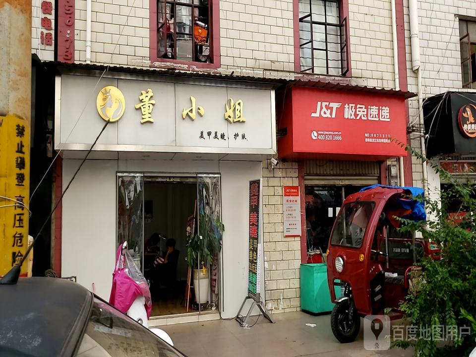 极兔速递