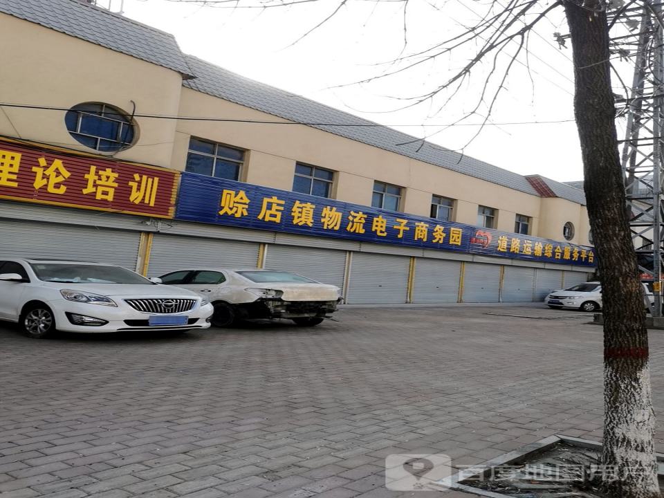 赊店镇物流电子商务园