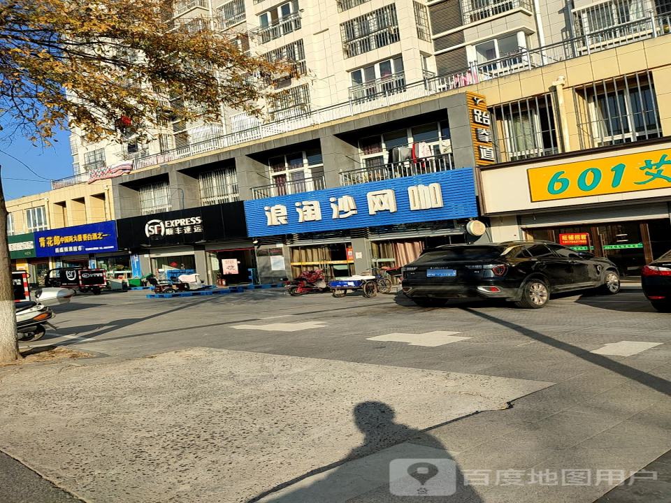 顺丰速运(黎城市场营业点)