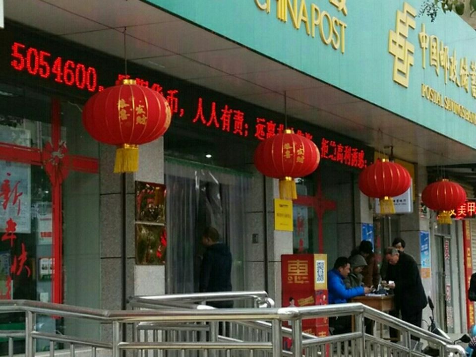 中国邮政(张良邮政支局)