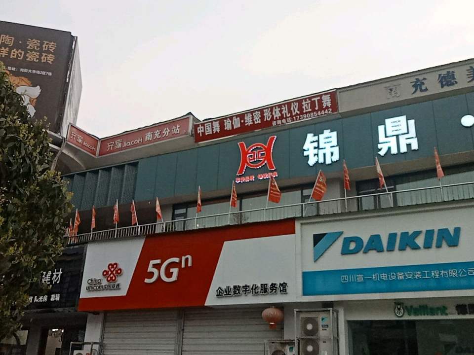 齐家(南充分站)