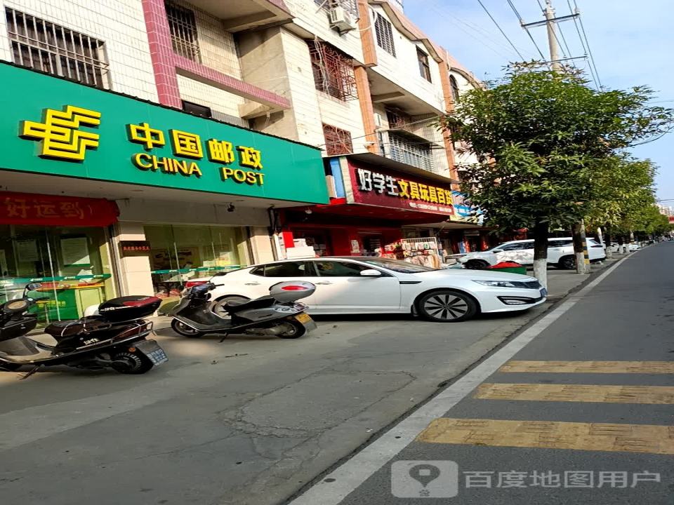 中国邮政(金淘邮政支局)