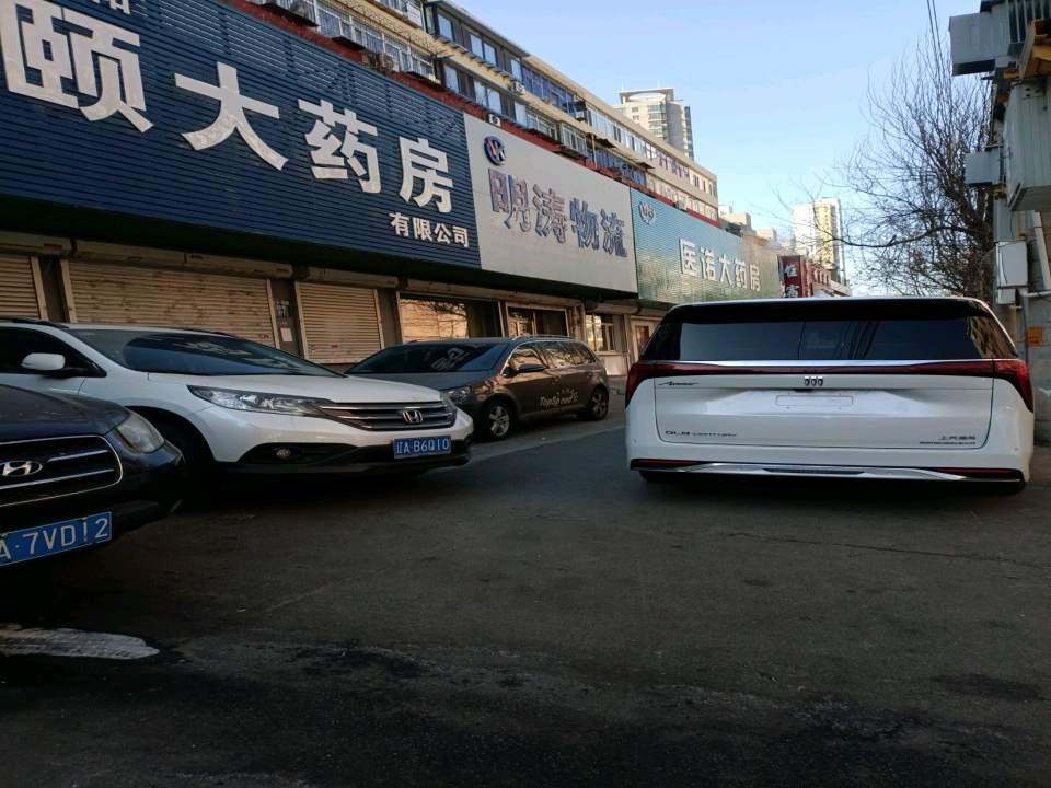明涛物流