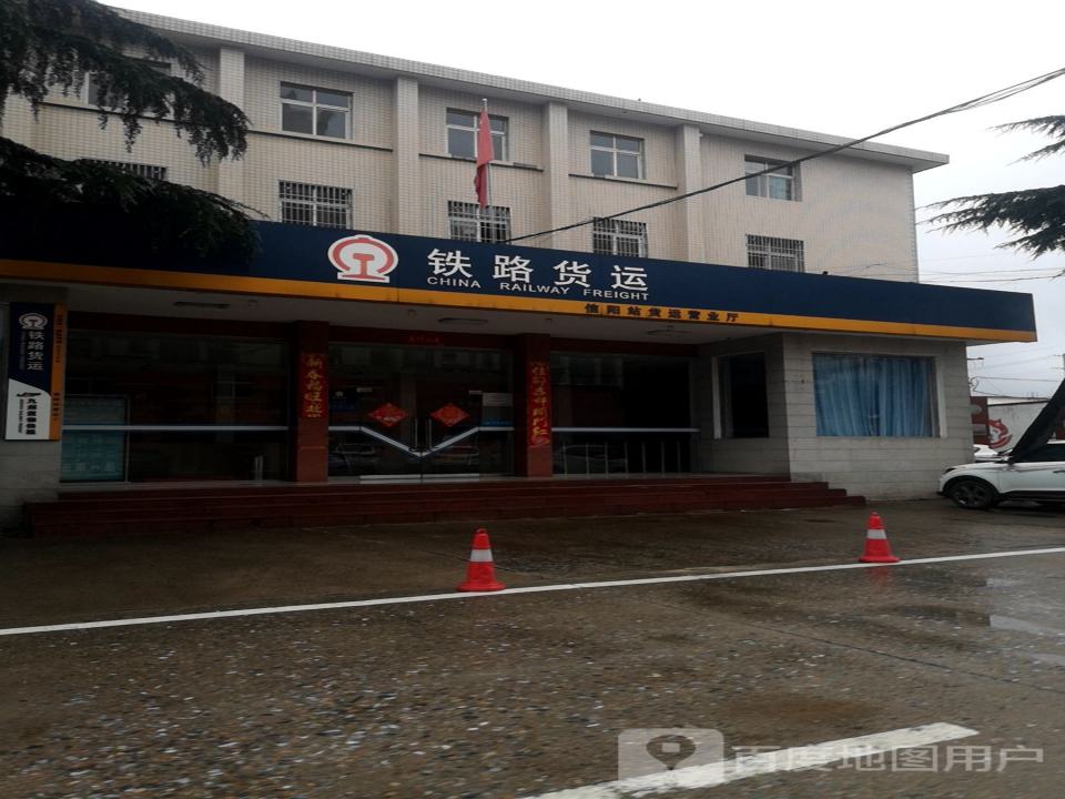 铁路货运