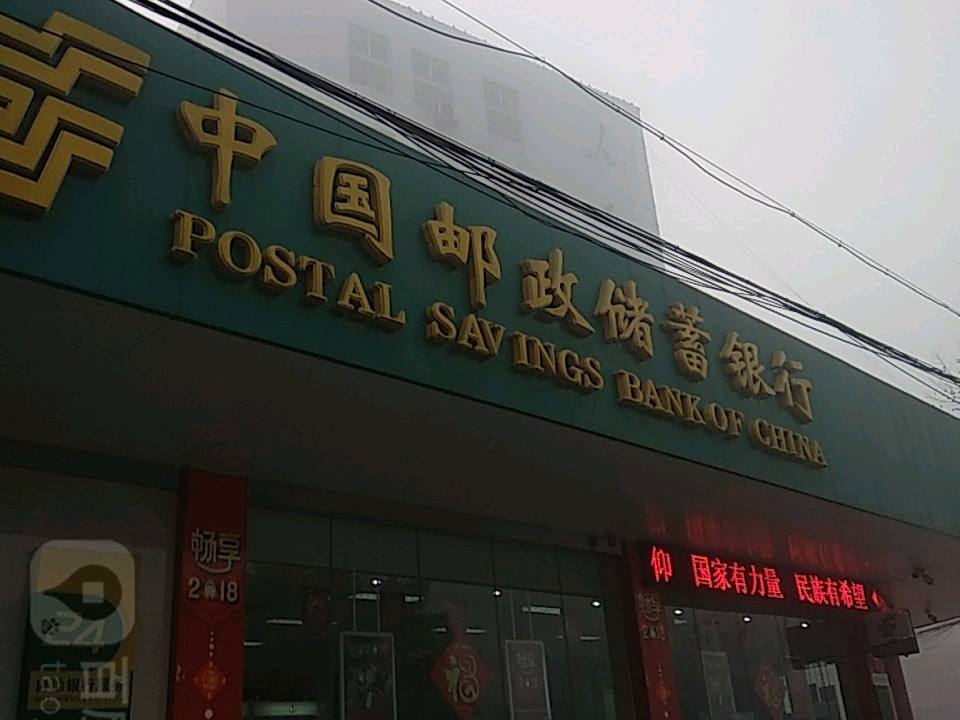 中国邮政速递物流(阜阳营业部)