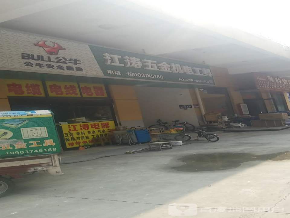 黑豹物流