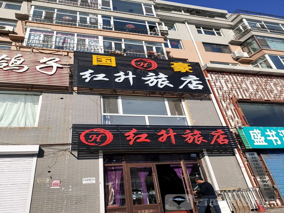 盛书源货物运输服务有限公司