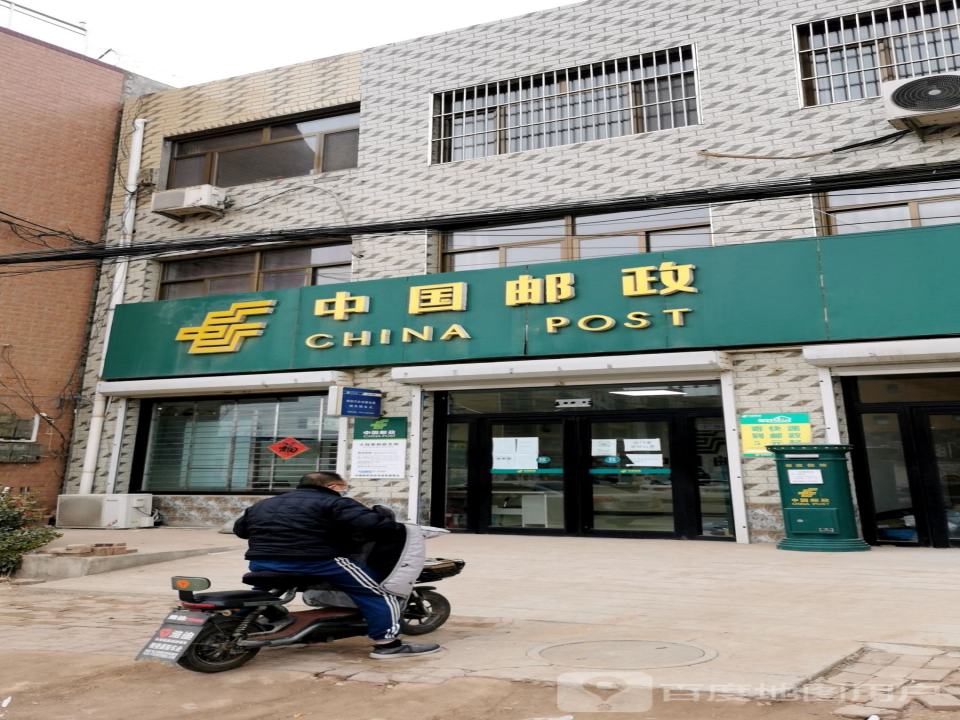中国邮政程委邮政支局(程委南大街)