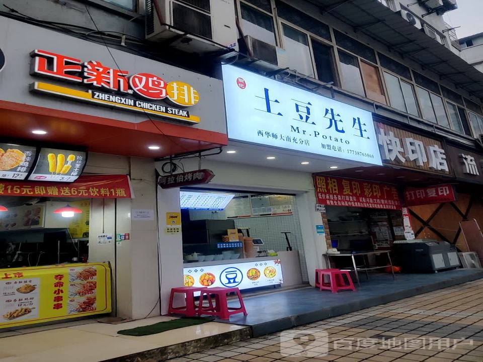 优速快印