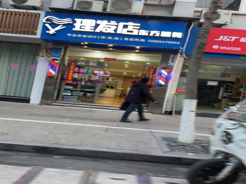 极兔速递