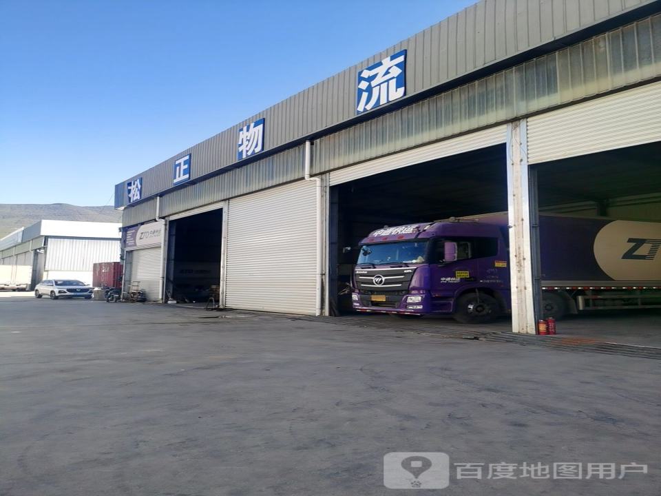 丽江松正物流(团山南路店)