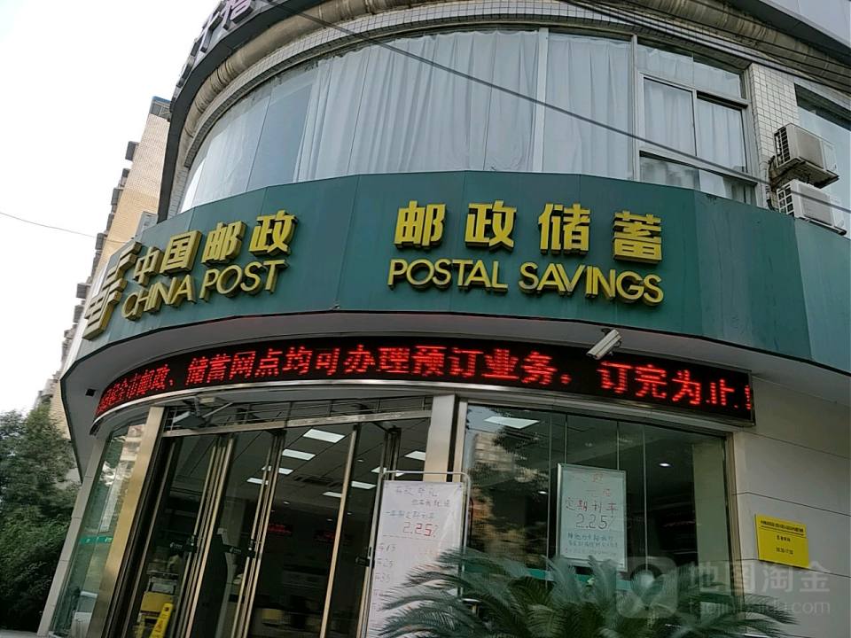中国邮政(中山路邮政所)
