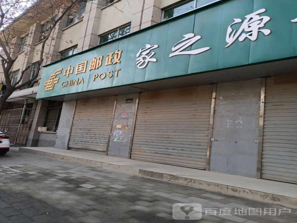 中国邮政(绿之圣超市东街)