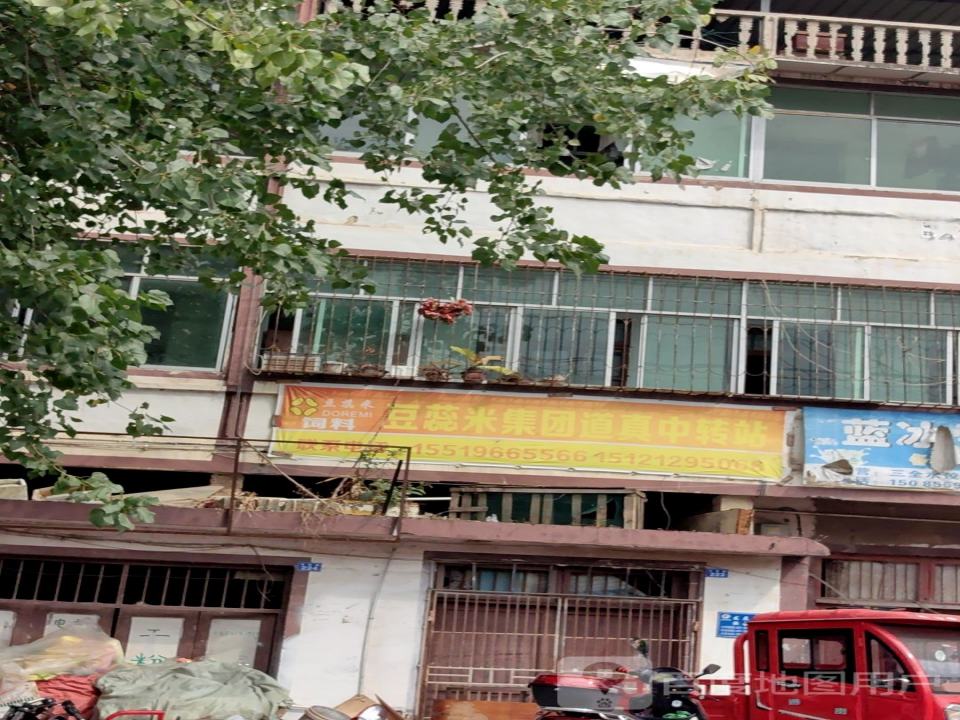 豆蕊米集团道真中转站