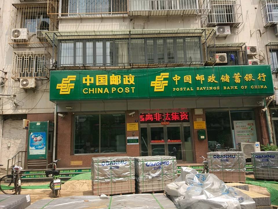 中国邮政(宜昌道支行)