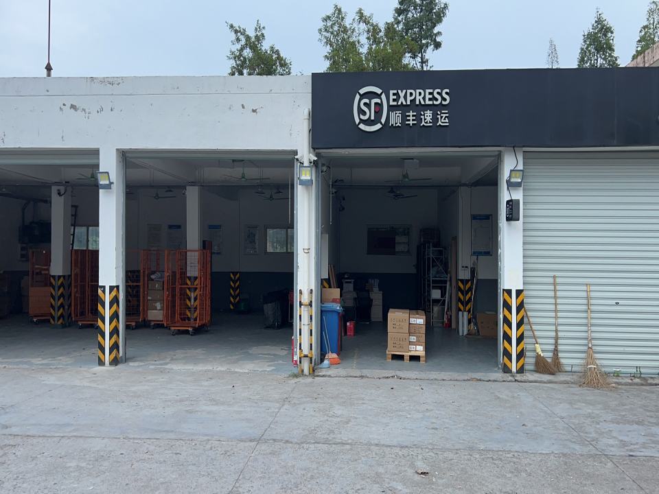 顺丰速运(花宾路店)