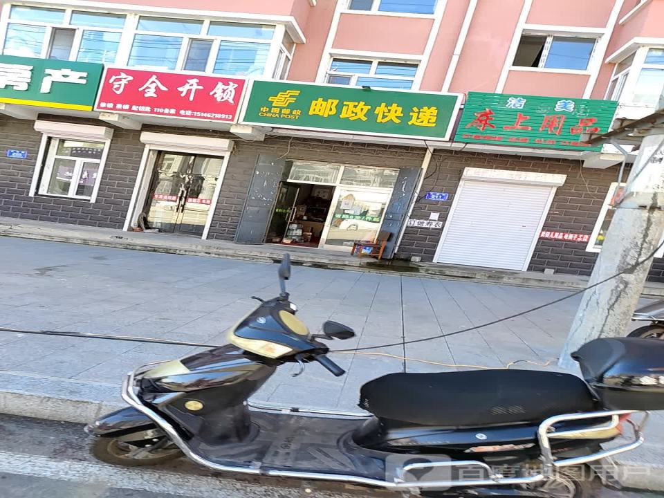 邮政快递