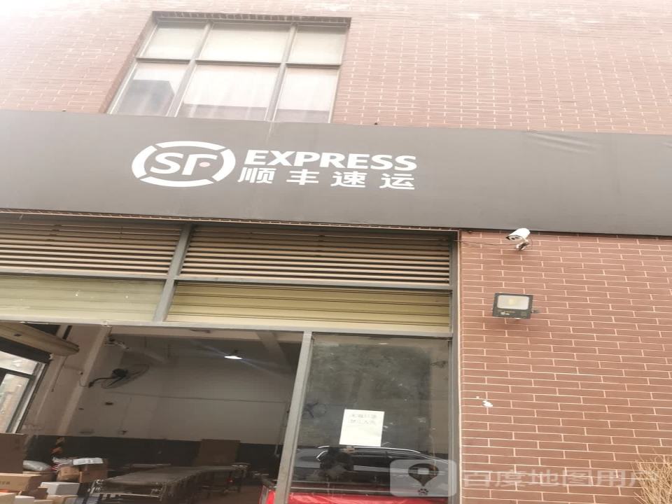 顺丰速运(武汉黄陂盘龙28街营业点)