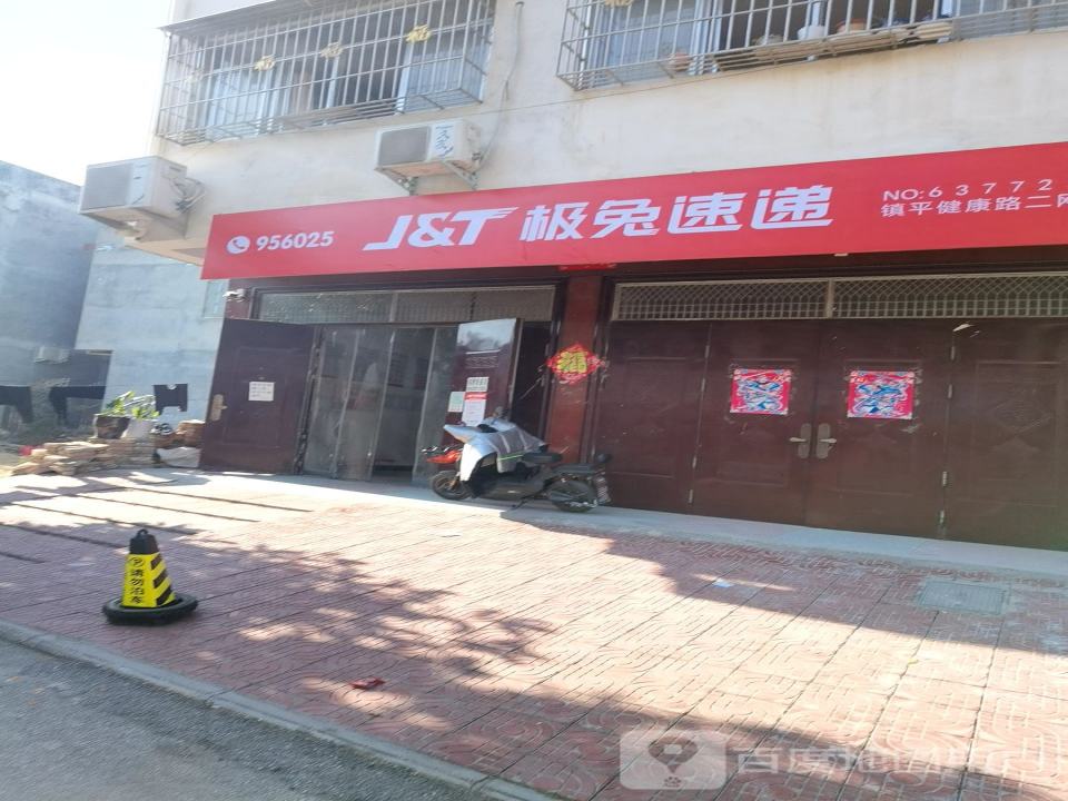 极兔速递