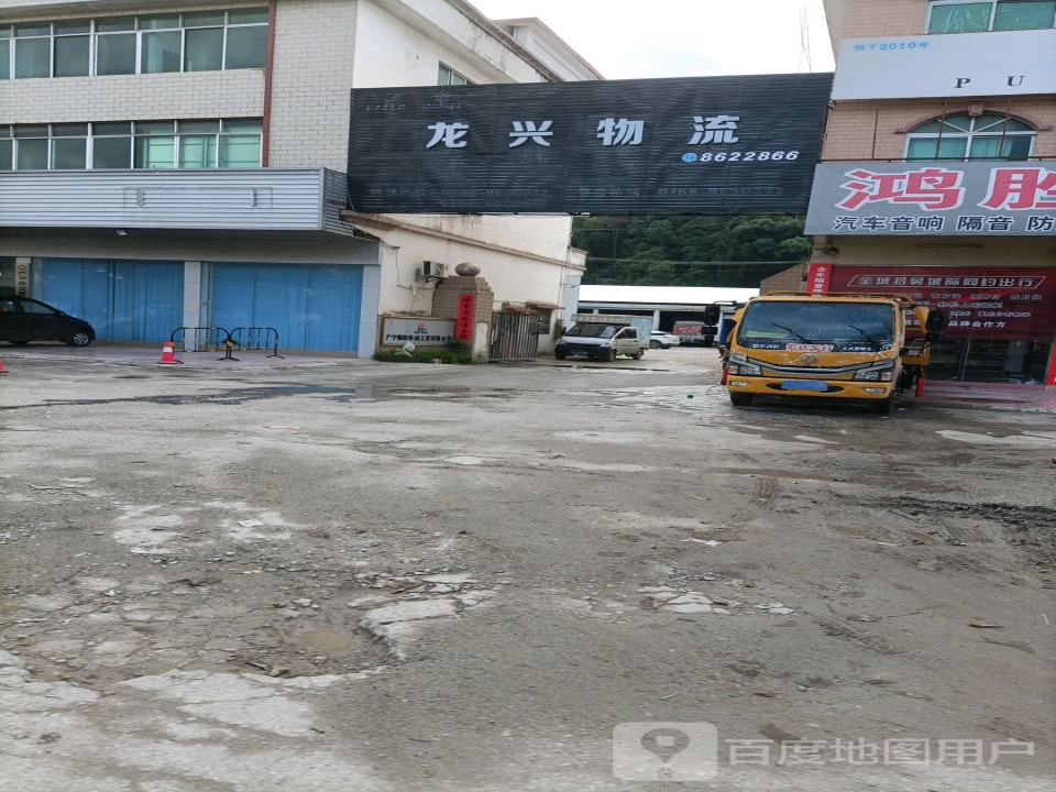龙兴物流(南东四路店)
