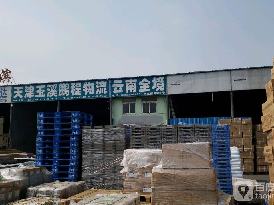 玉溪鹏程