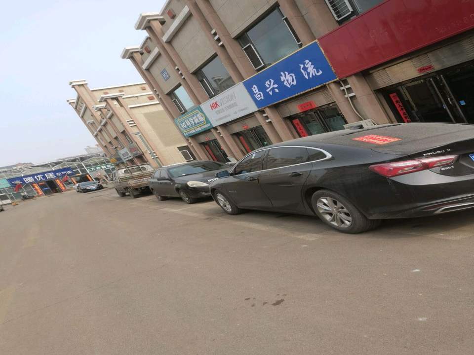 昌兴物流