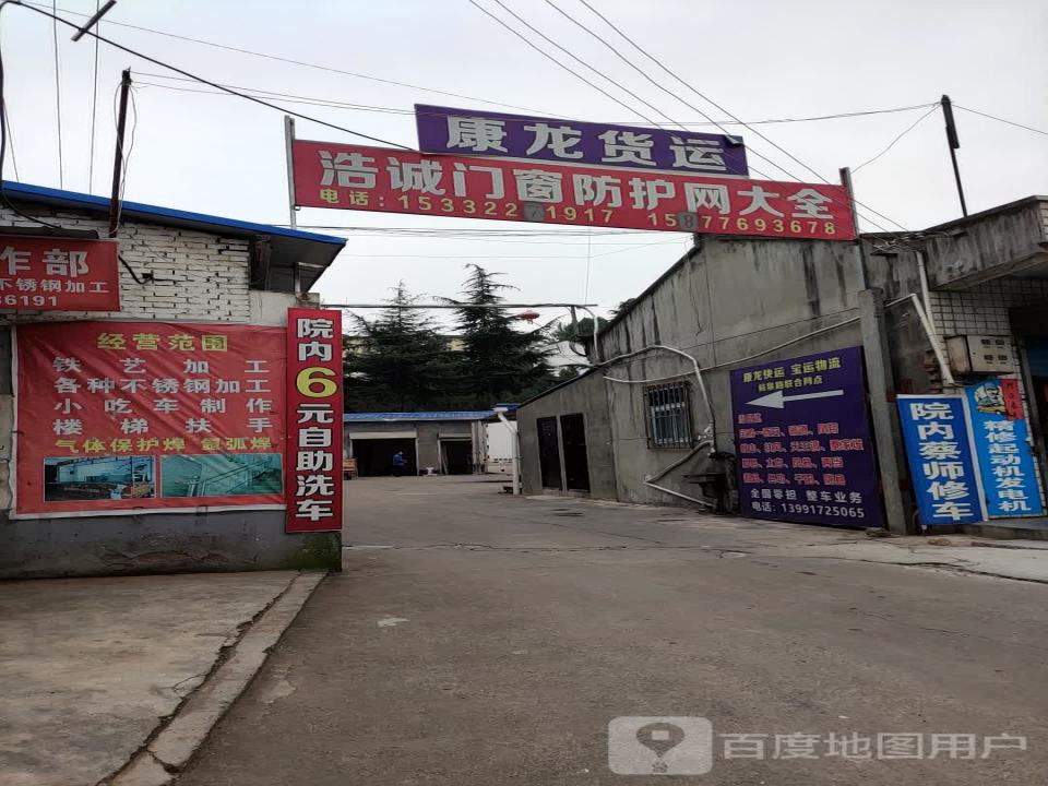康龙货运
