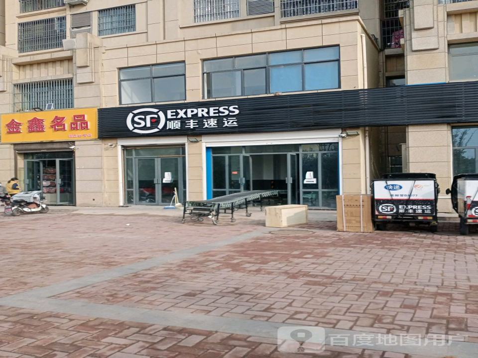 顺丰速运(闸北路店)