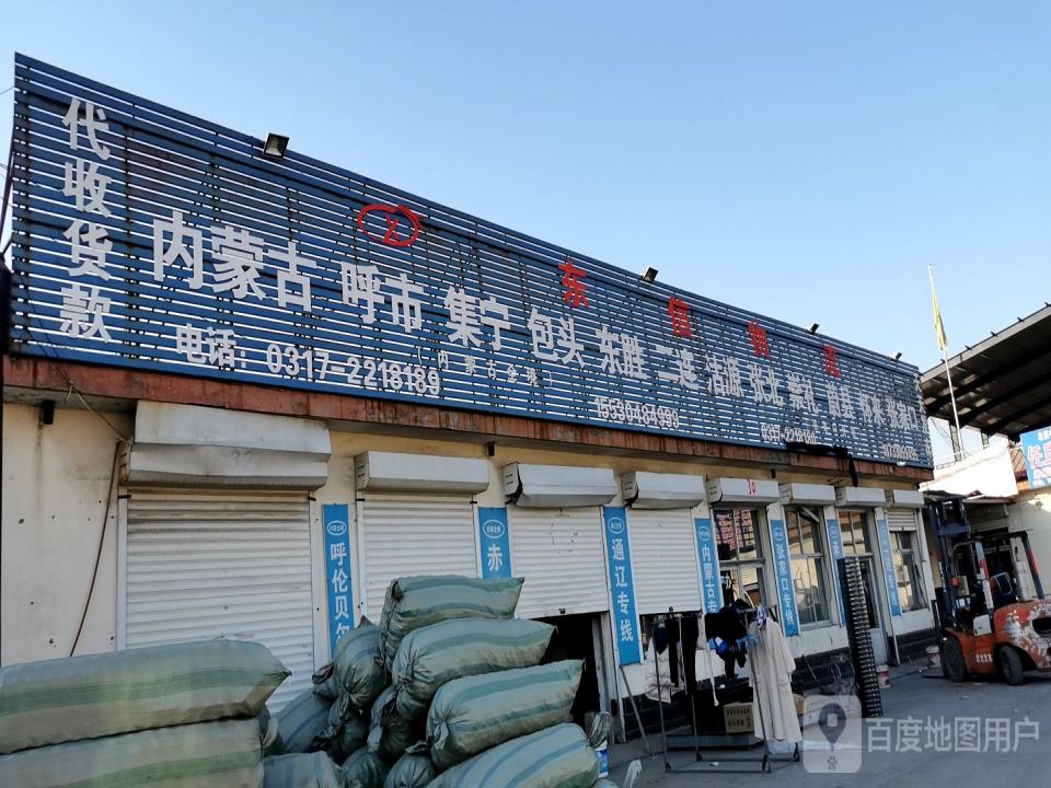 东信物流