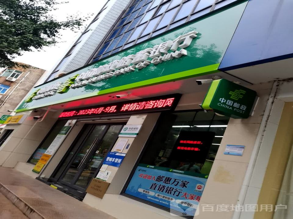 张渚邮政支局(人民北路)