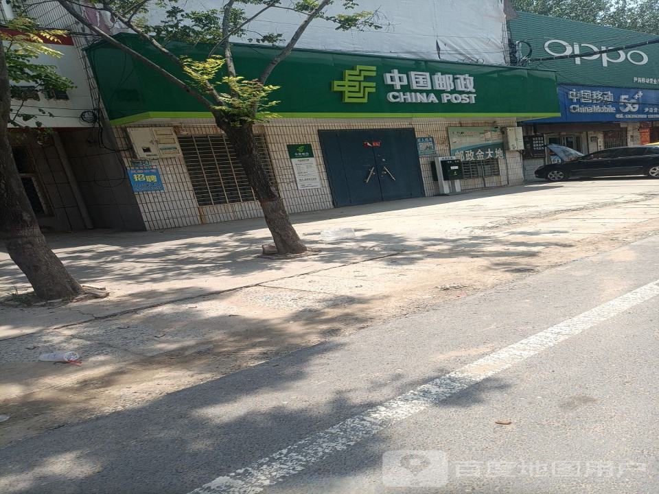 中国邮政(园区路)