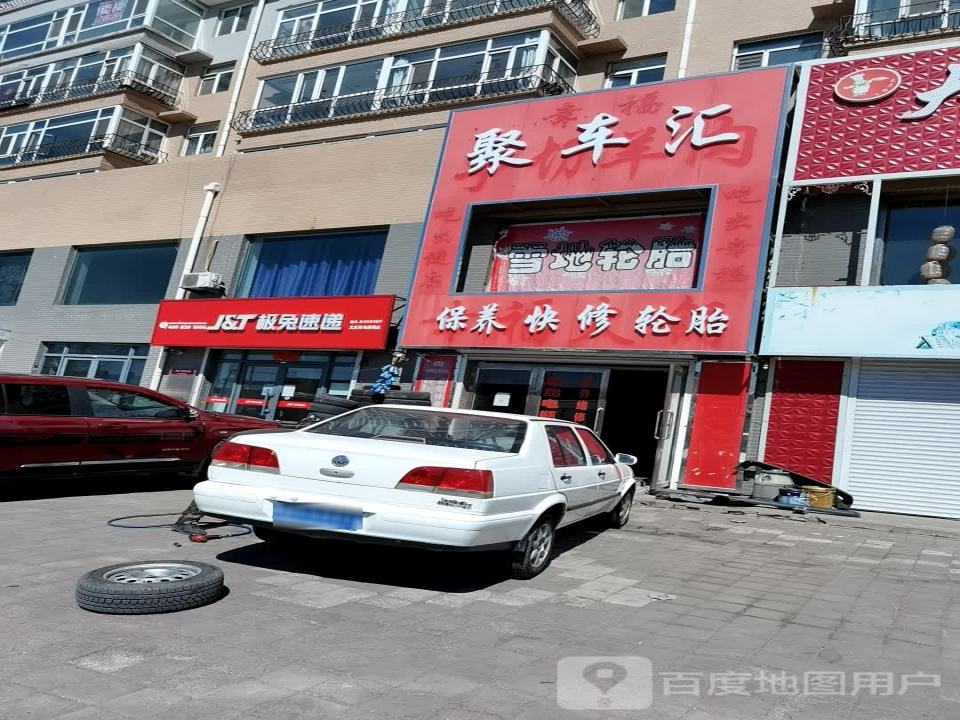 极兔速递大庆林甸网点