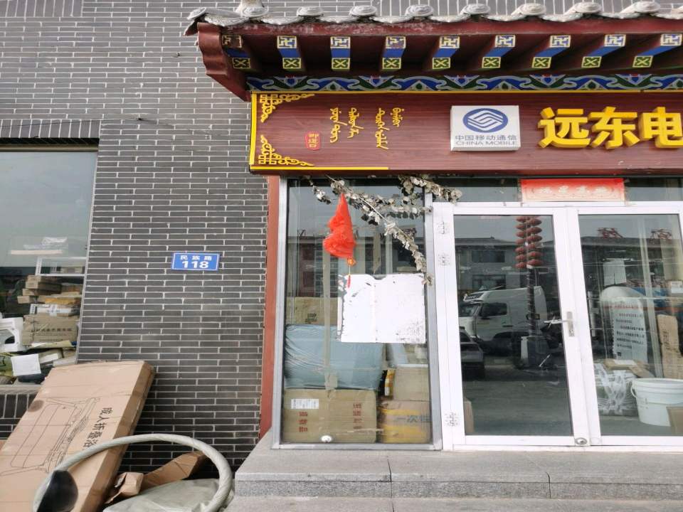 远东电子快递