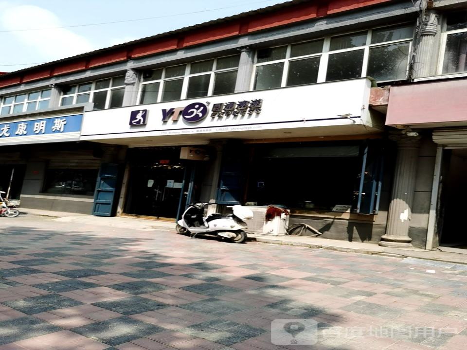 圆通速递(赵县分公司)