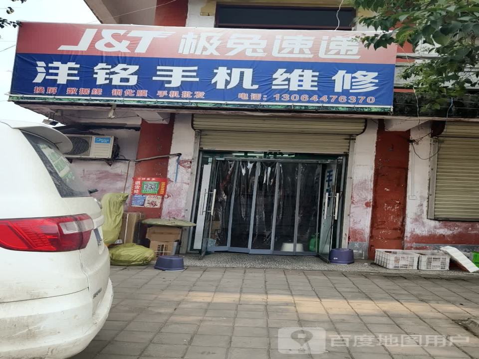 极兔速递