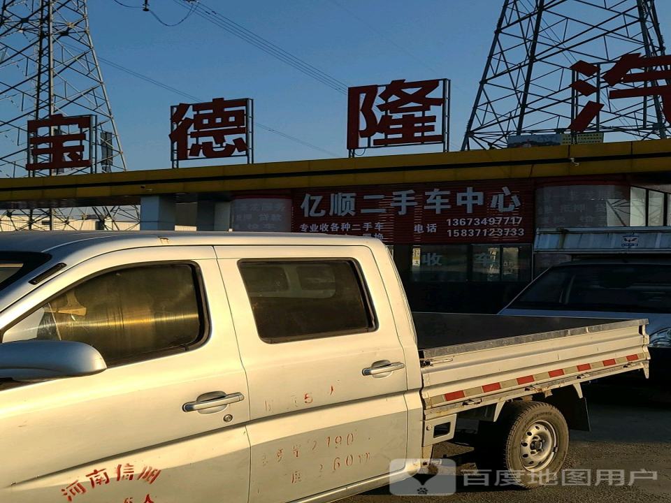 信阳宝德隆汽车物流园