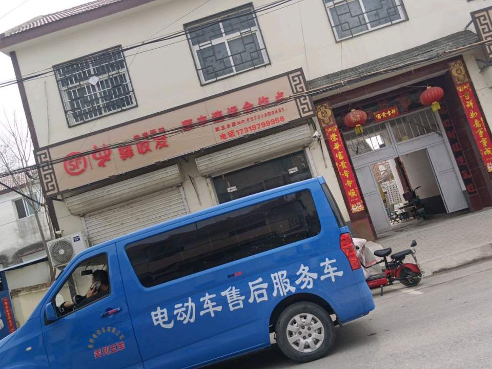 顺丰速运(武邱合作点)