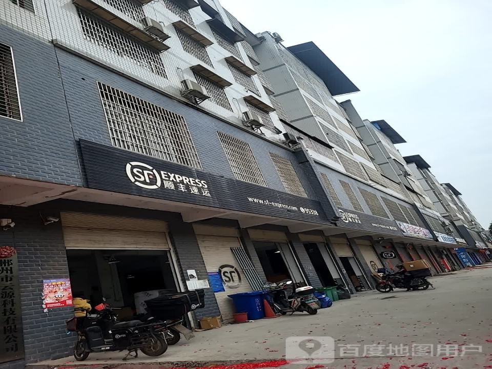 顺丰速运(宜章大道店)