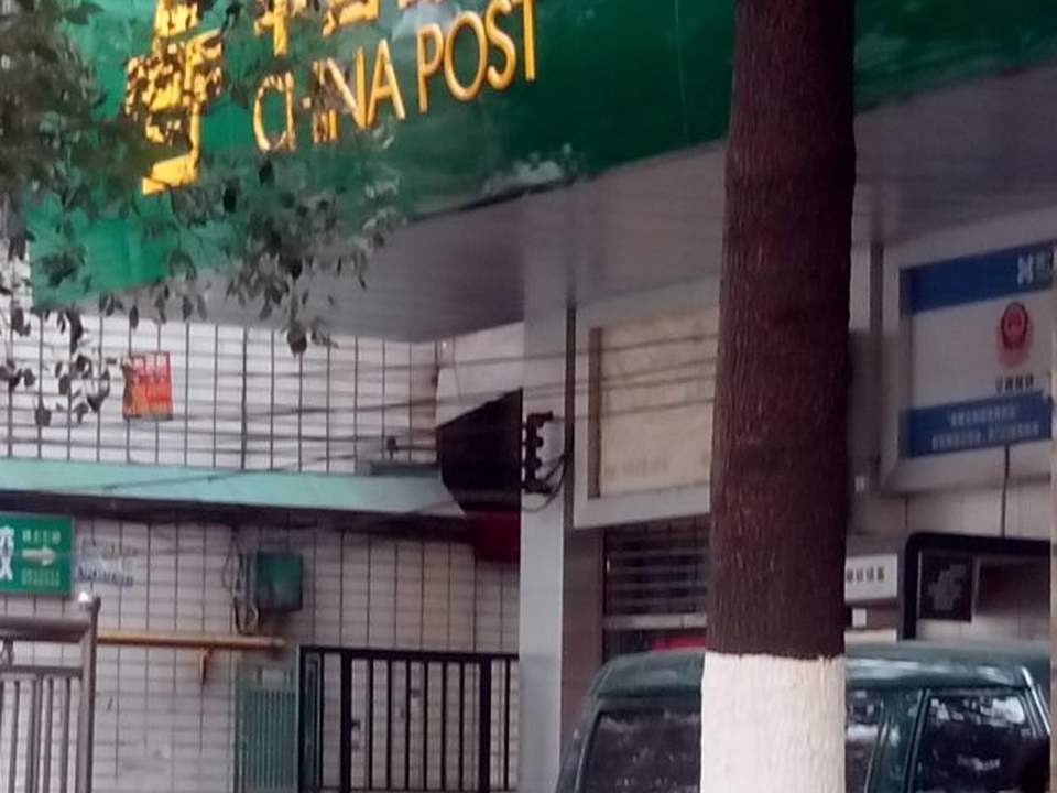中国邮政速递(八鸽岩邮政支局)