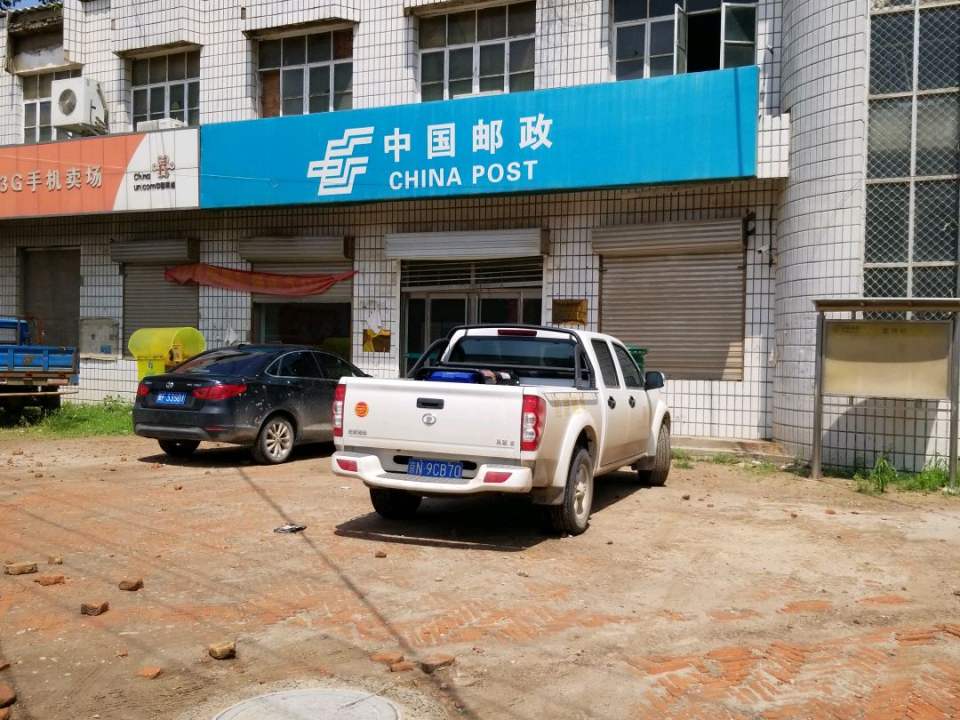 大庄邮政支局