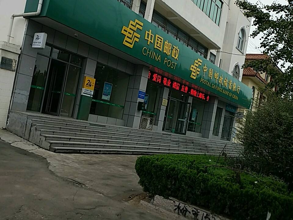 中国邮政(探沂邮电支局)