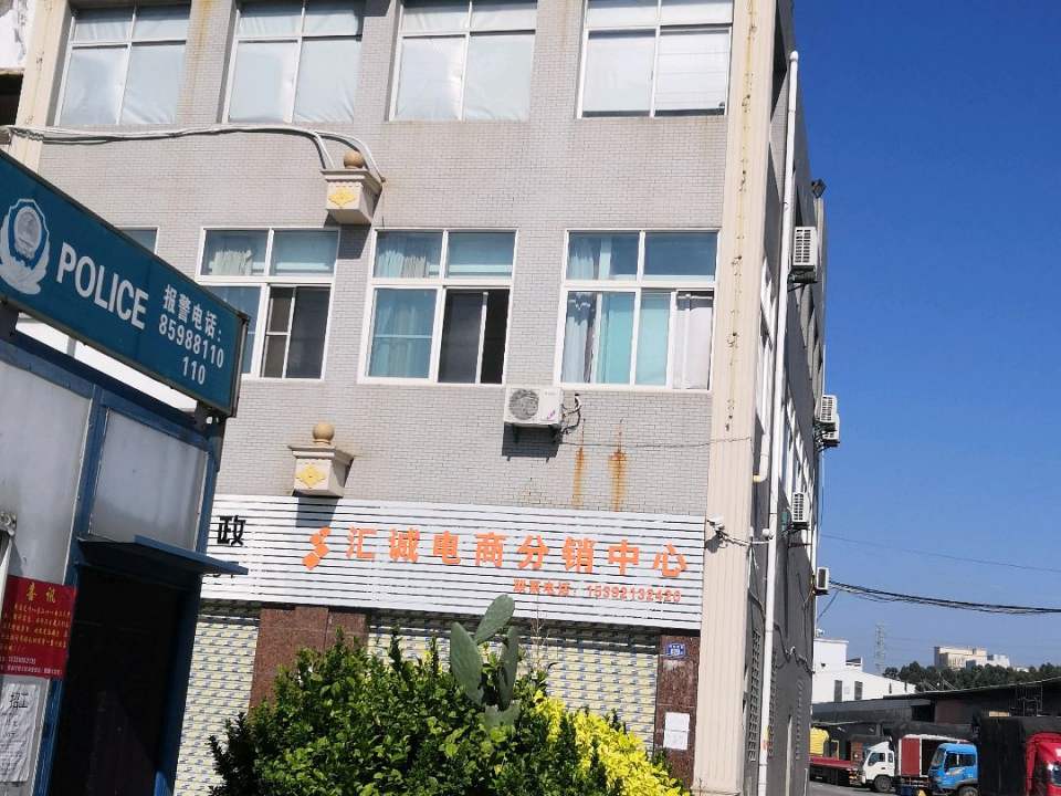 汇诚物流园